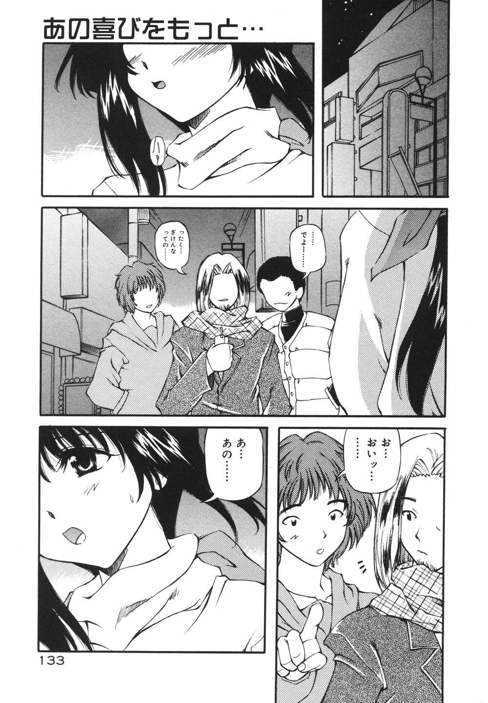 [Yasui Hirosato] Milk Party page 135 full