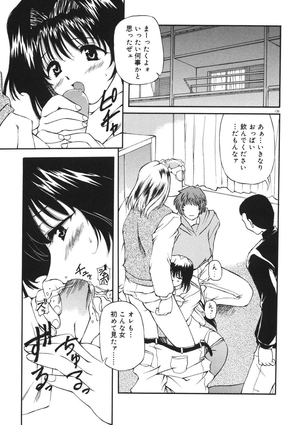 [Yasui Hirosato] Milk Party page 137 full