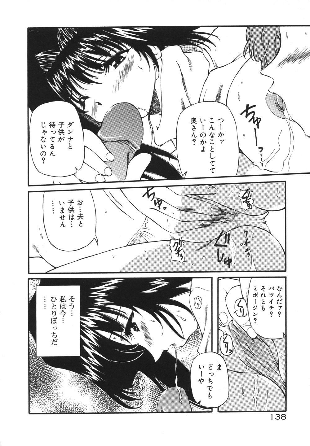 [Yasui Hirosato] Milk Party page 140 full