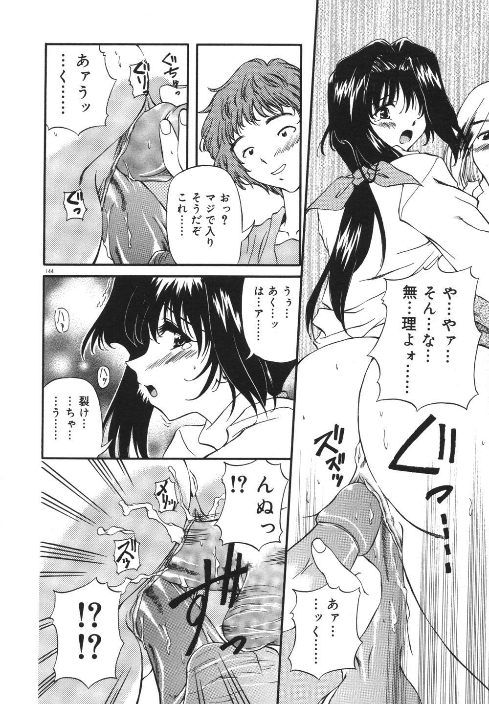 [Yasui Hirosato] Milk Party page 146 full