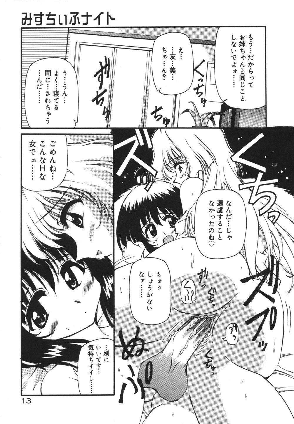 [Yasui Hirosato] Milk Party page 15 full