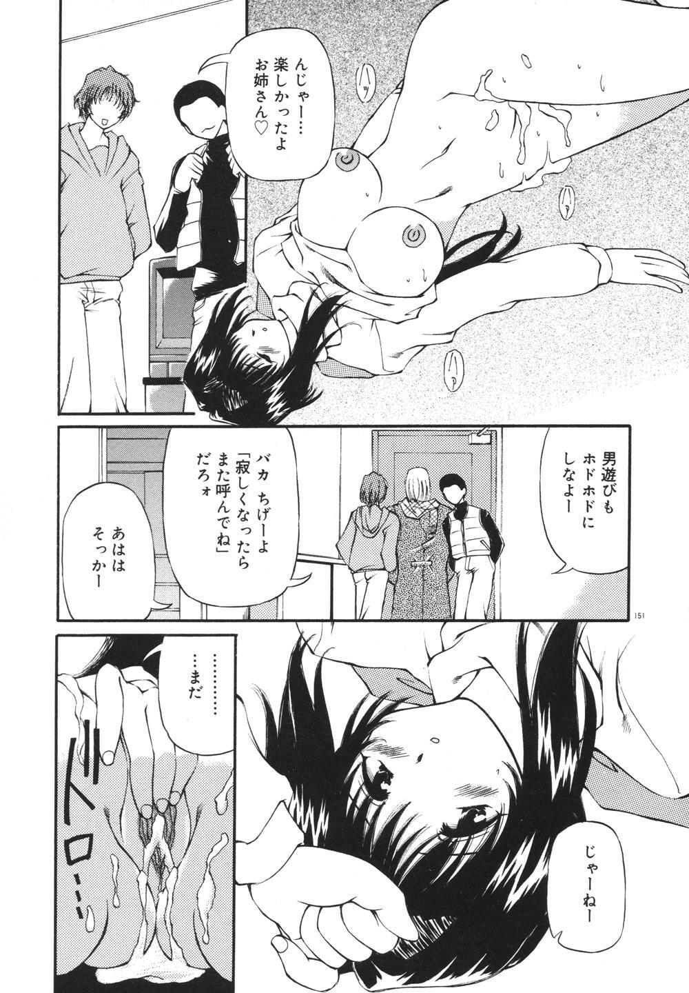 [Yasui Hirosato] Milk Party page 153 full