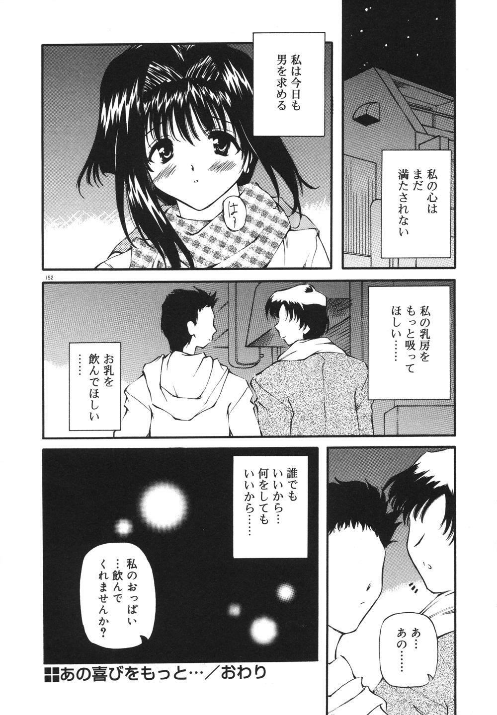 [Yasui Hirosato] Milk Party page 154 full