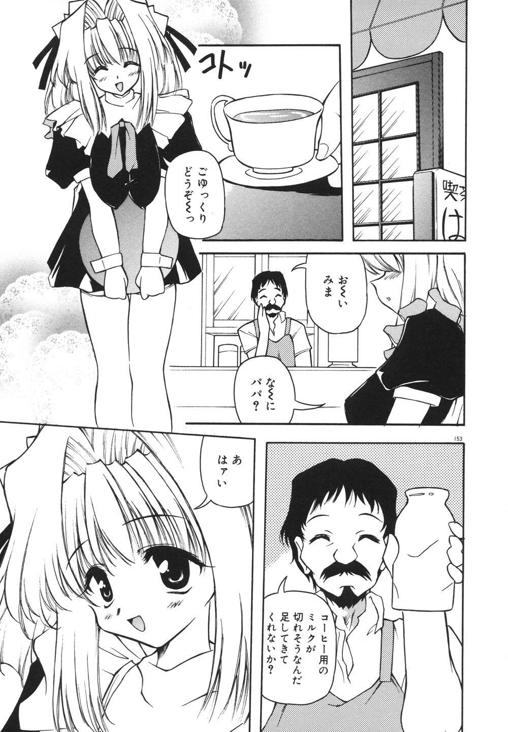 [Yasui Hirosato] Milk Party page 155 full