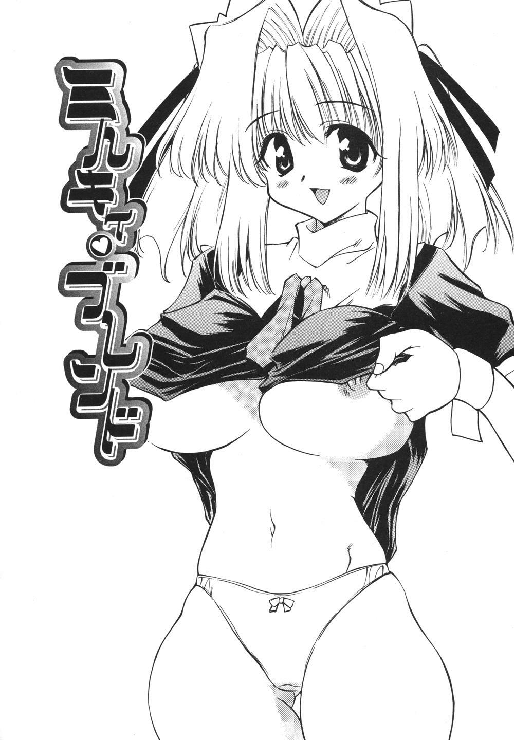 [Yasui Hirosato] Milk Party page 156 full
