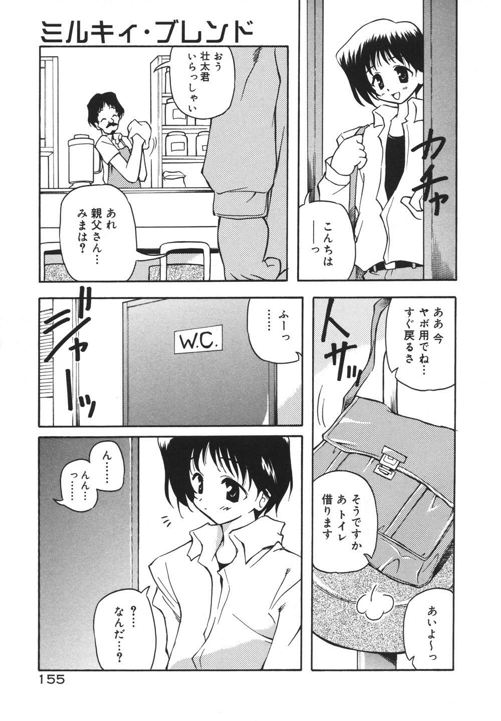[Yasui Hirosato] Milk Party page 157 full