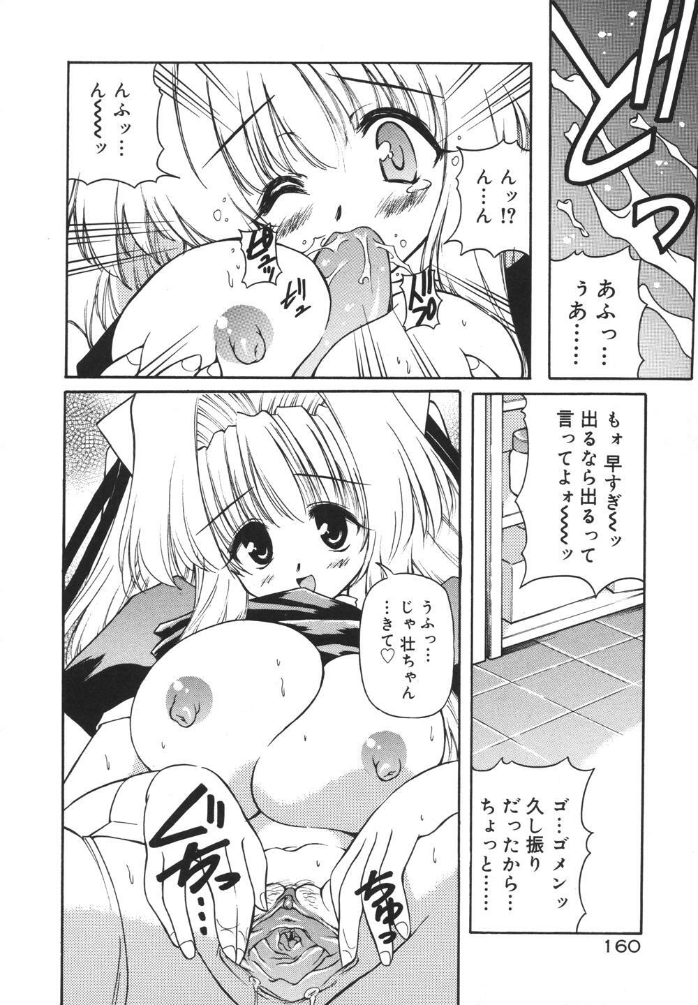 [Yasui Hirosato] Milk Party page 162 full