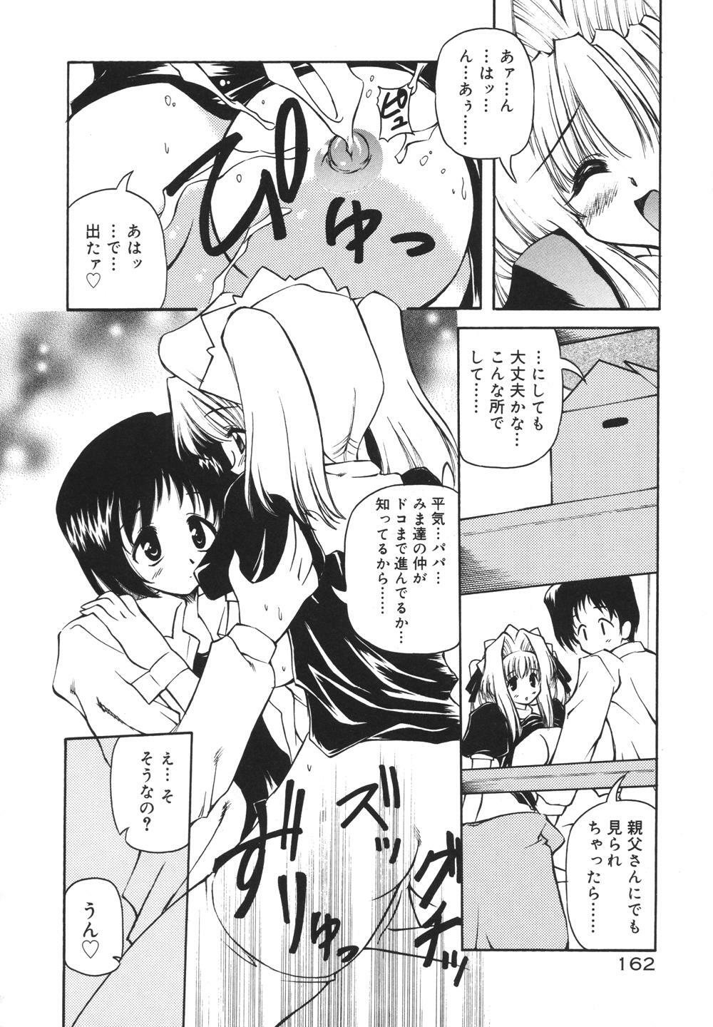 [Yasui Hirosato] Milk Party page 164 full