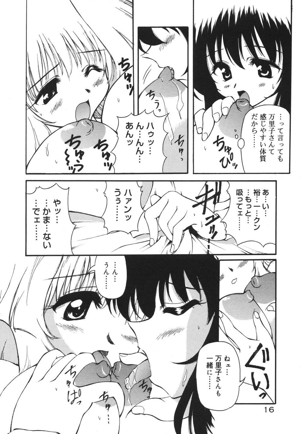 [Yasui Hirosato] Milk Party page 18 full