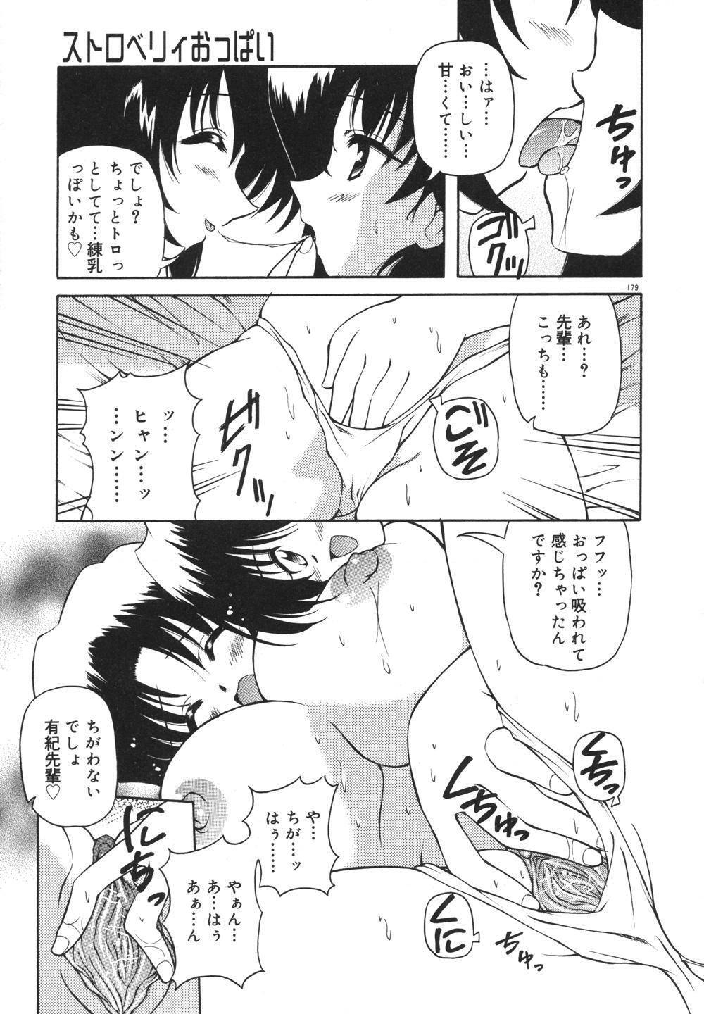 [Yasui Hirosato] Milk Party page 181 full