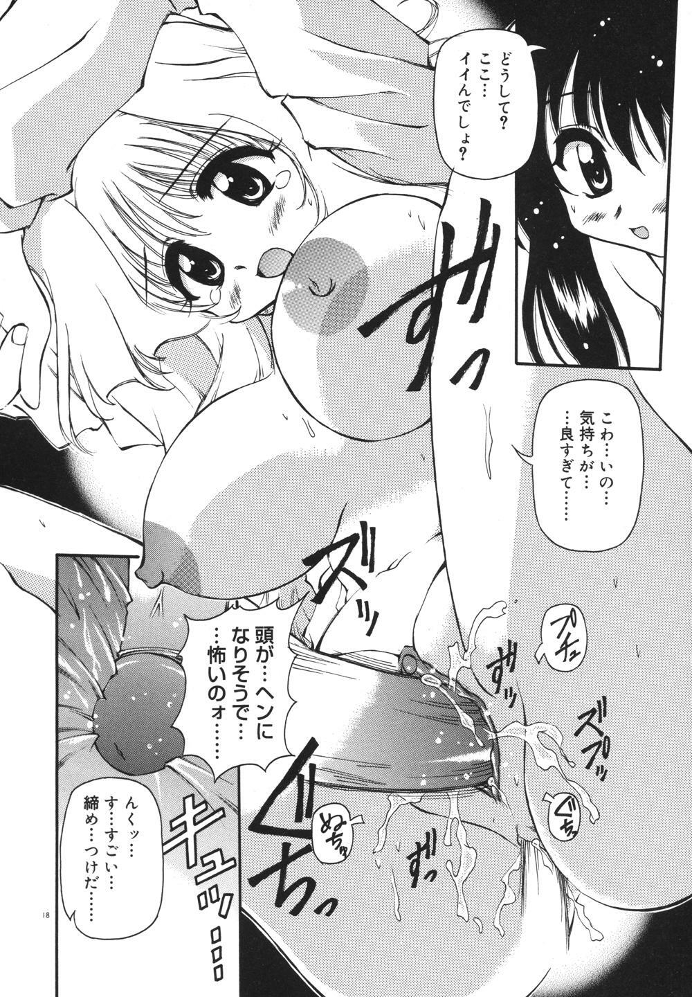 [Yasui Hirosato] Milk Party page 20 full