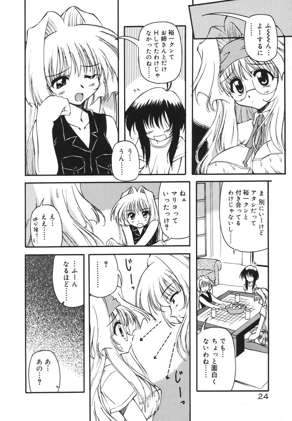 [Yasui Hirosato] Milk Party page 26 full