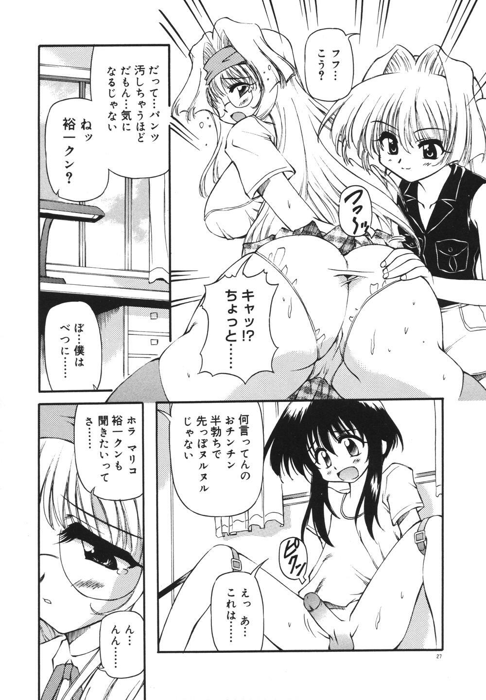 [Yasui Hirosato] Milk Party page 29 full