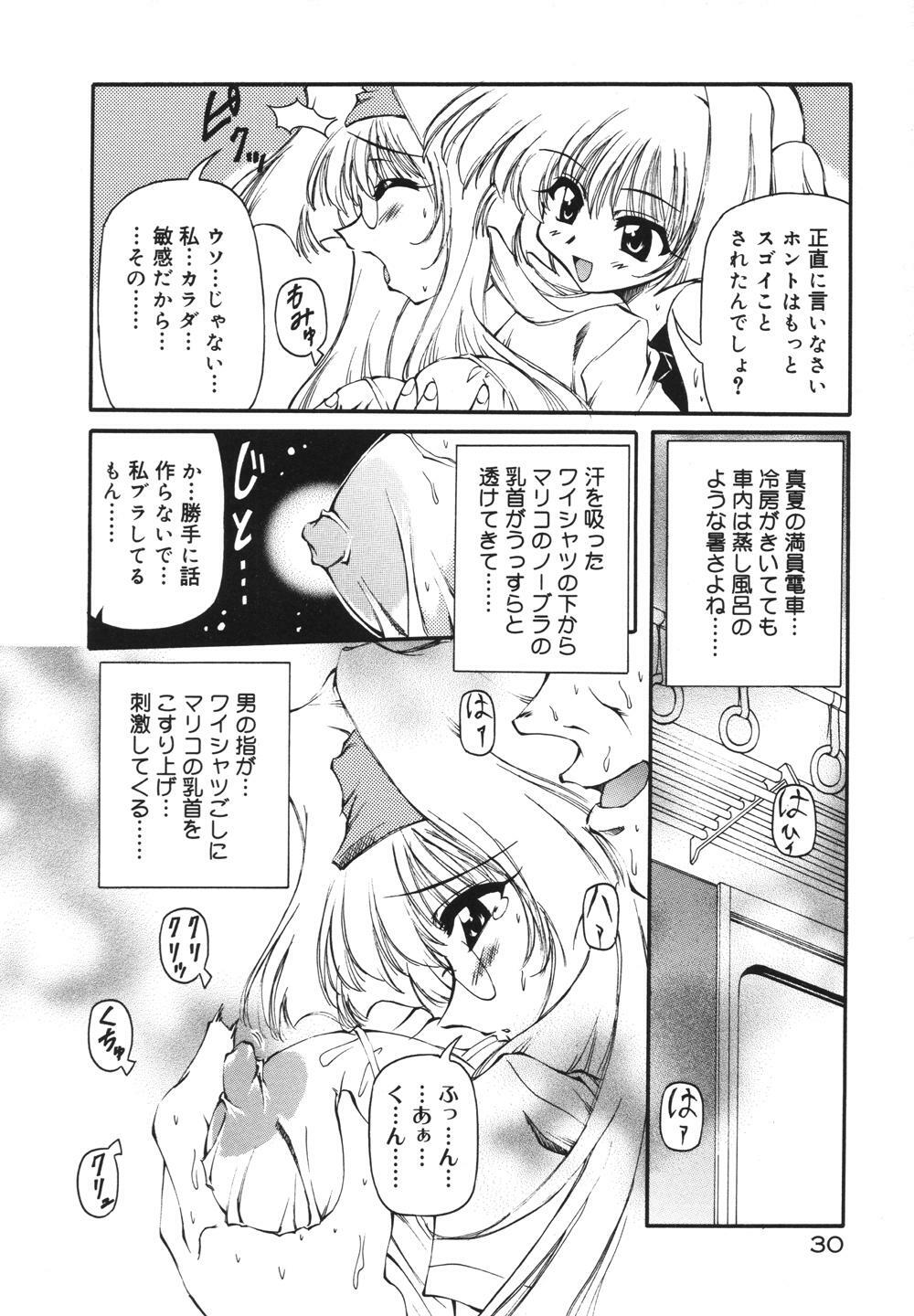 [Yasui Hirosato] Milk Party page 32 full