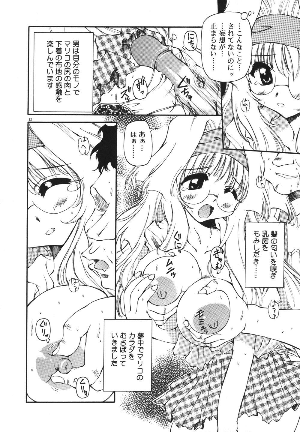 [Yasui Hirosato] Milk Party page 34 full