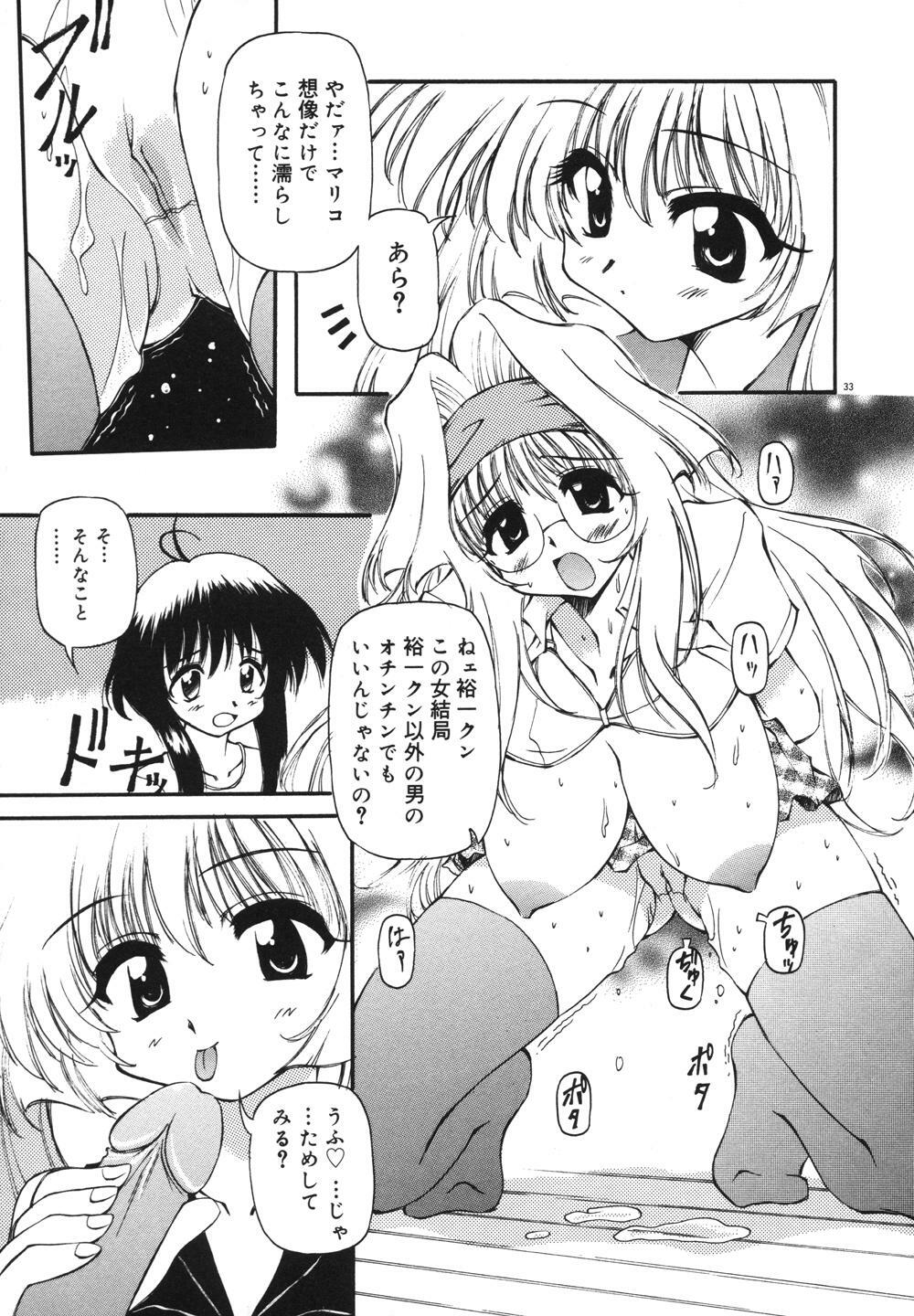 [Yasui Hirosato] Milk Party page 35 full