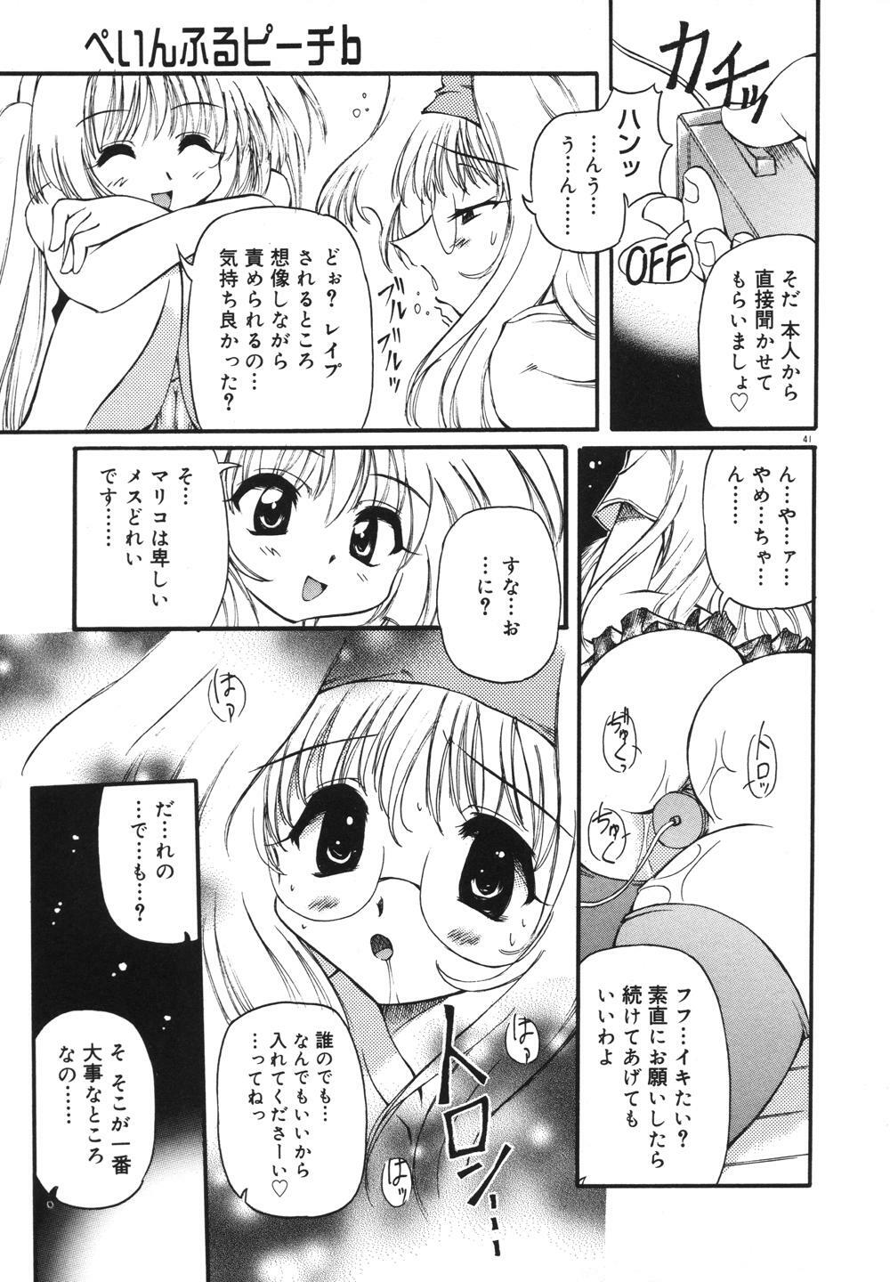 [Yasui Hirosato] Milk Party page 43 full