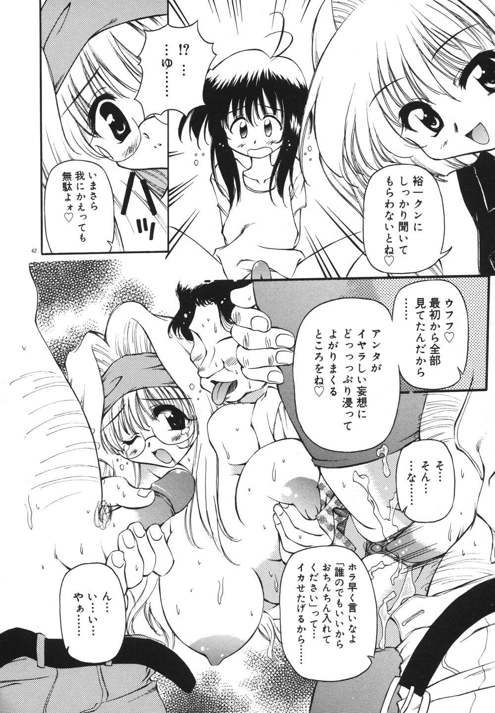 [Yasui Hirosato] Milk Party page 44 full