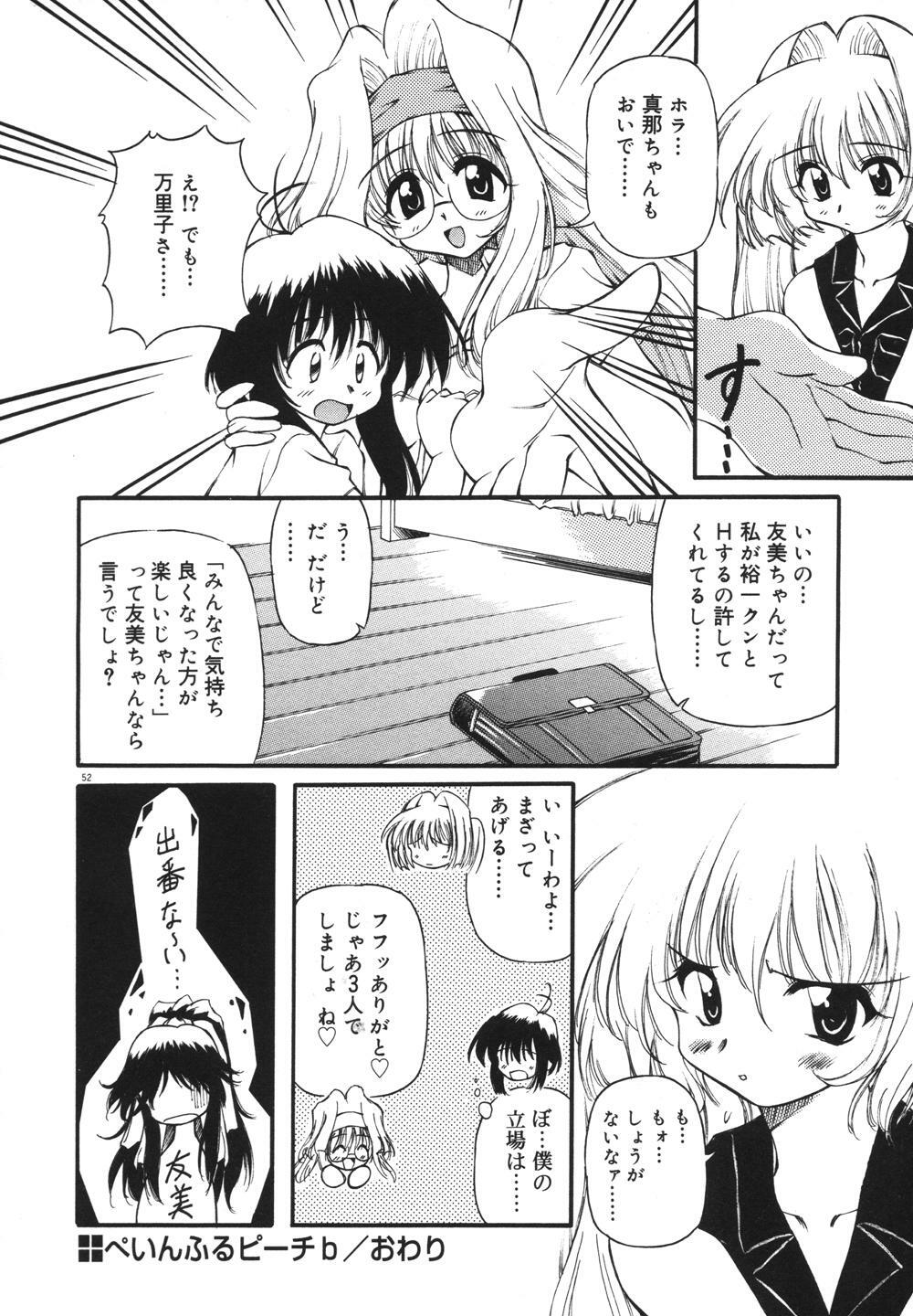 [Yasui Hirosato] Milk Party page 54 full