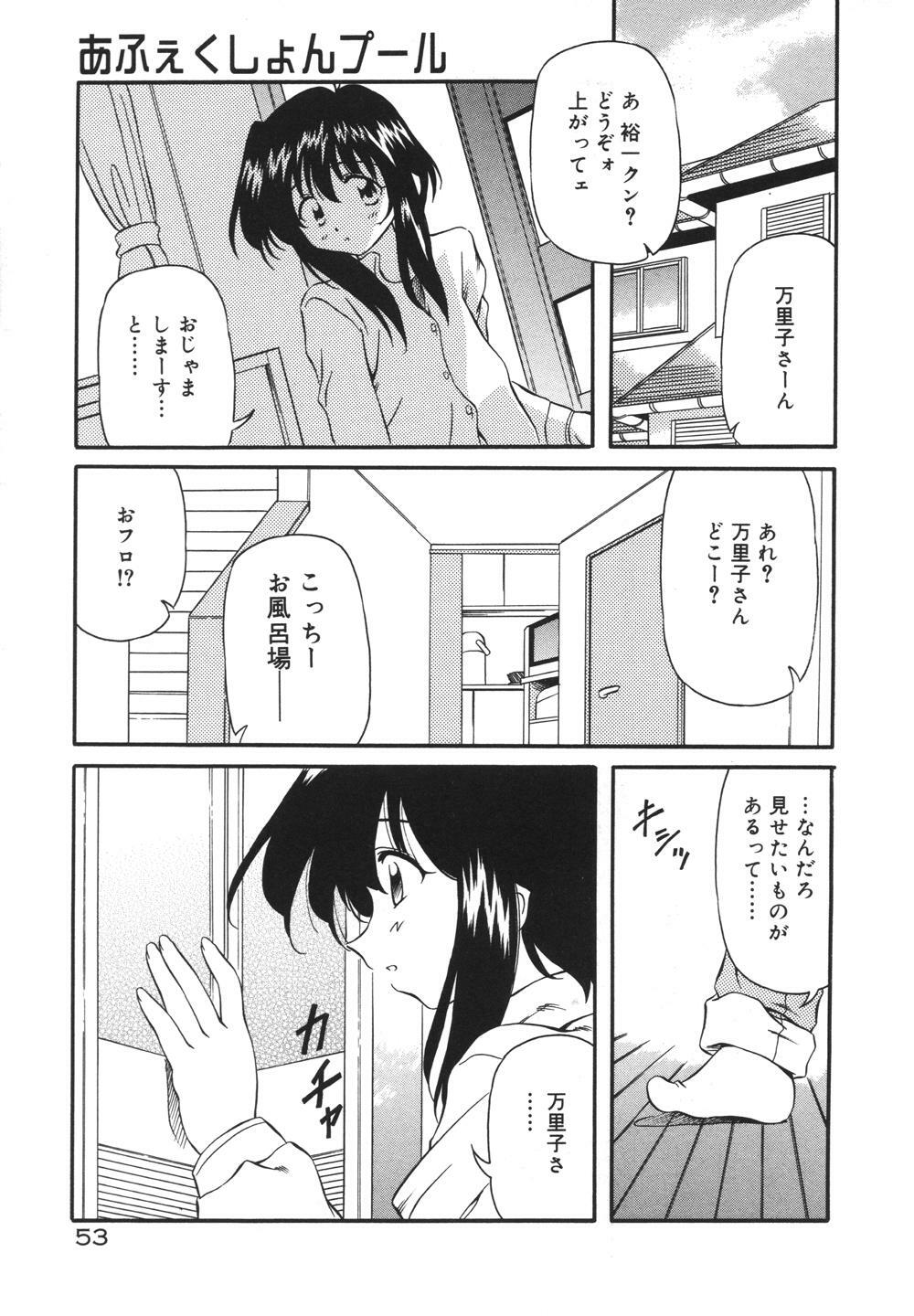 [Yasui Hirosato] Milk Party page 55 full