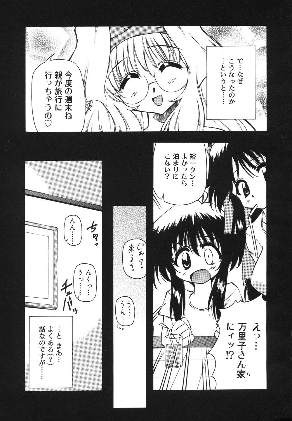 [Yasui Hirosato] Milk Party page 7 full