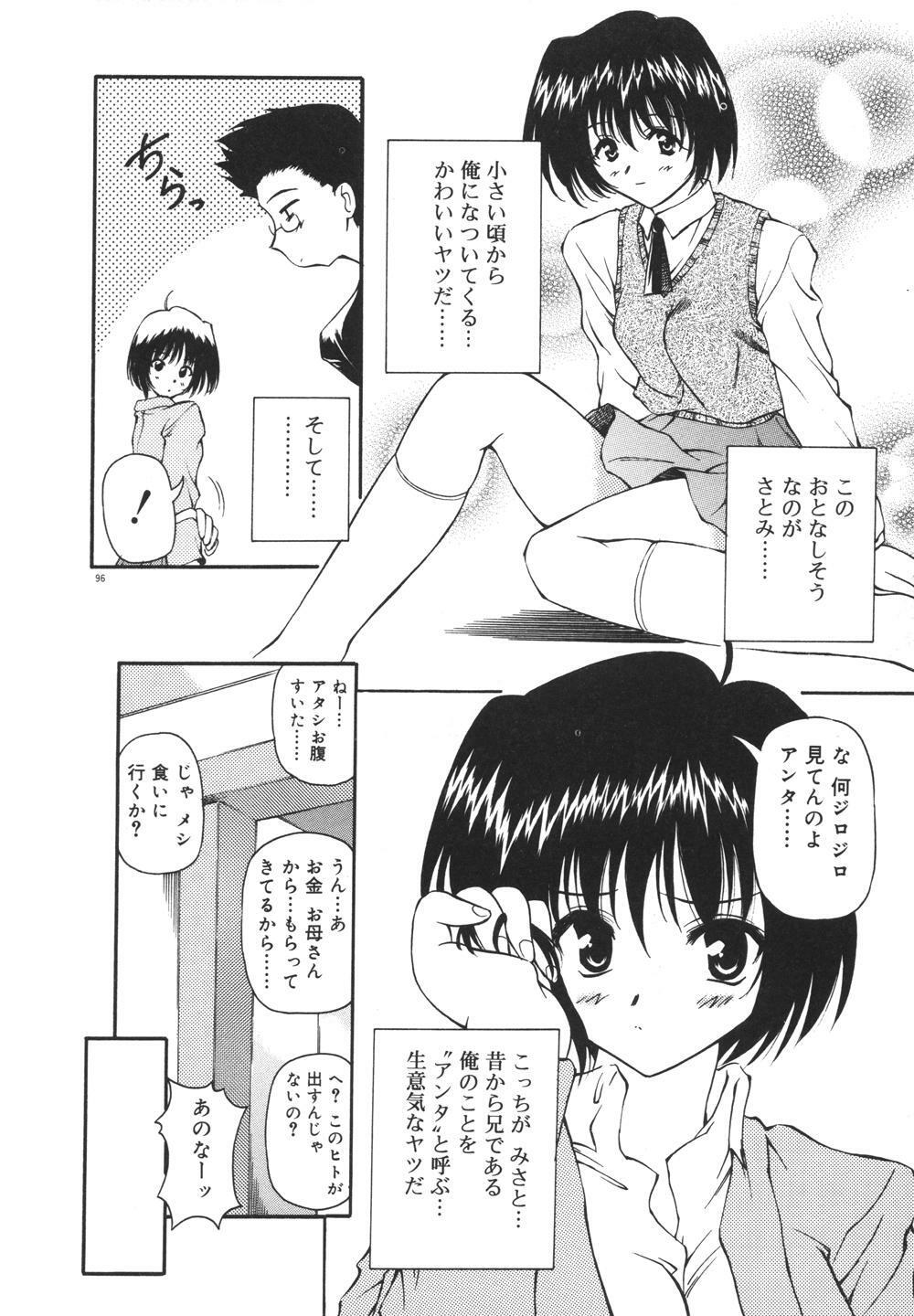 [Yasui Hirosato] Milk Party page 98 full