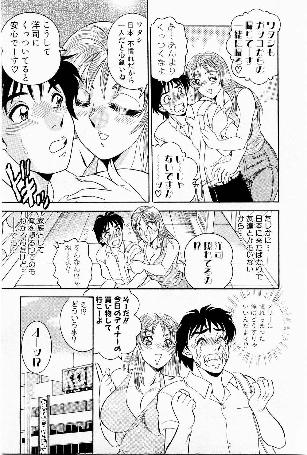 [Tsukushino Makoto] Midara de Teach Me page 12 full