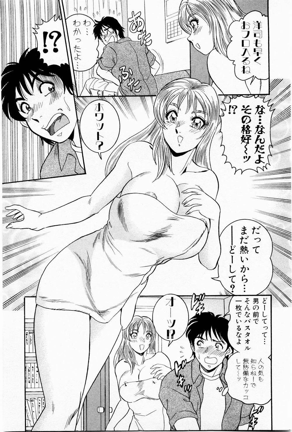 [Tsukushino Makoto] Midara de Teach Me page 16 full