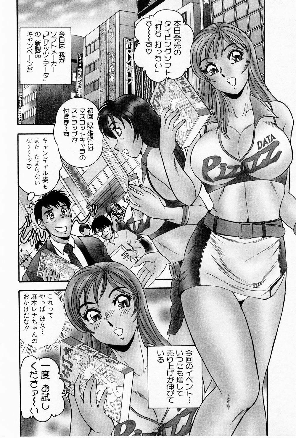 [Tsukushino Makoto] Midara de Teach Me page 161 full