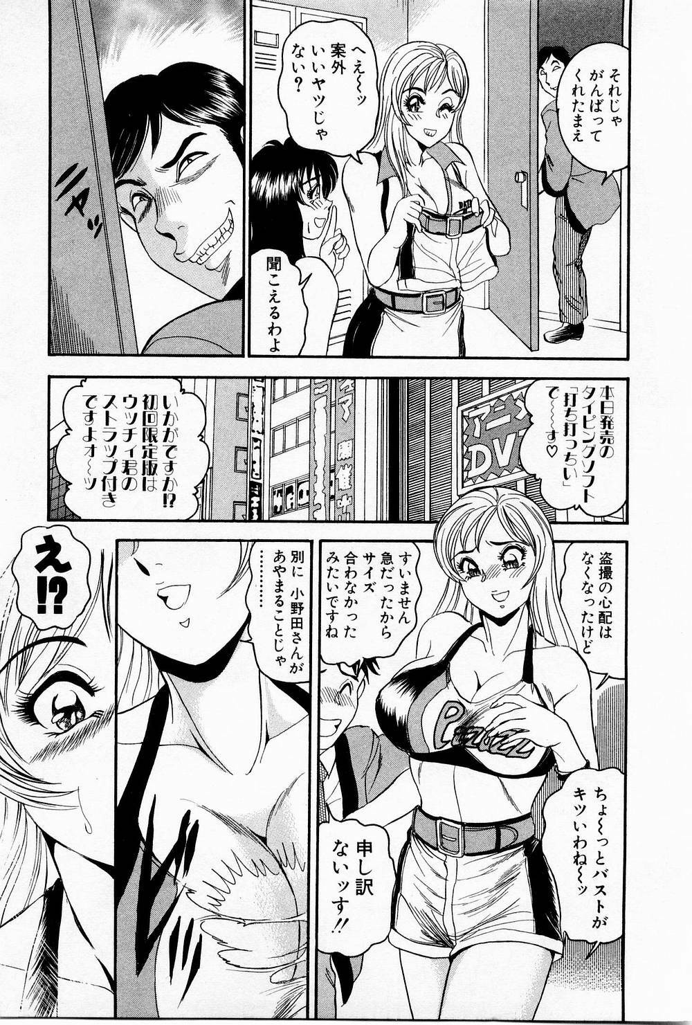 [Tsukushino Makoto] Midara de Teach Me page 170 full