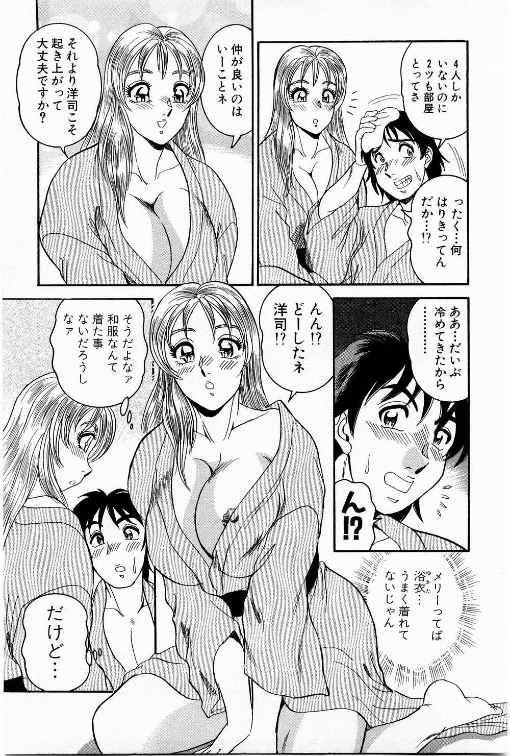 [Tsukushino Makoto] Midara de Teach Me page 30 full