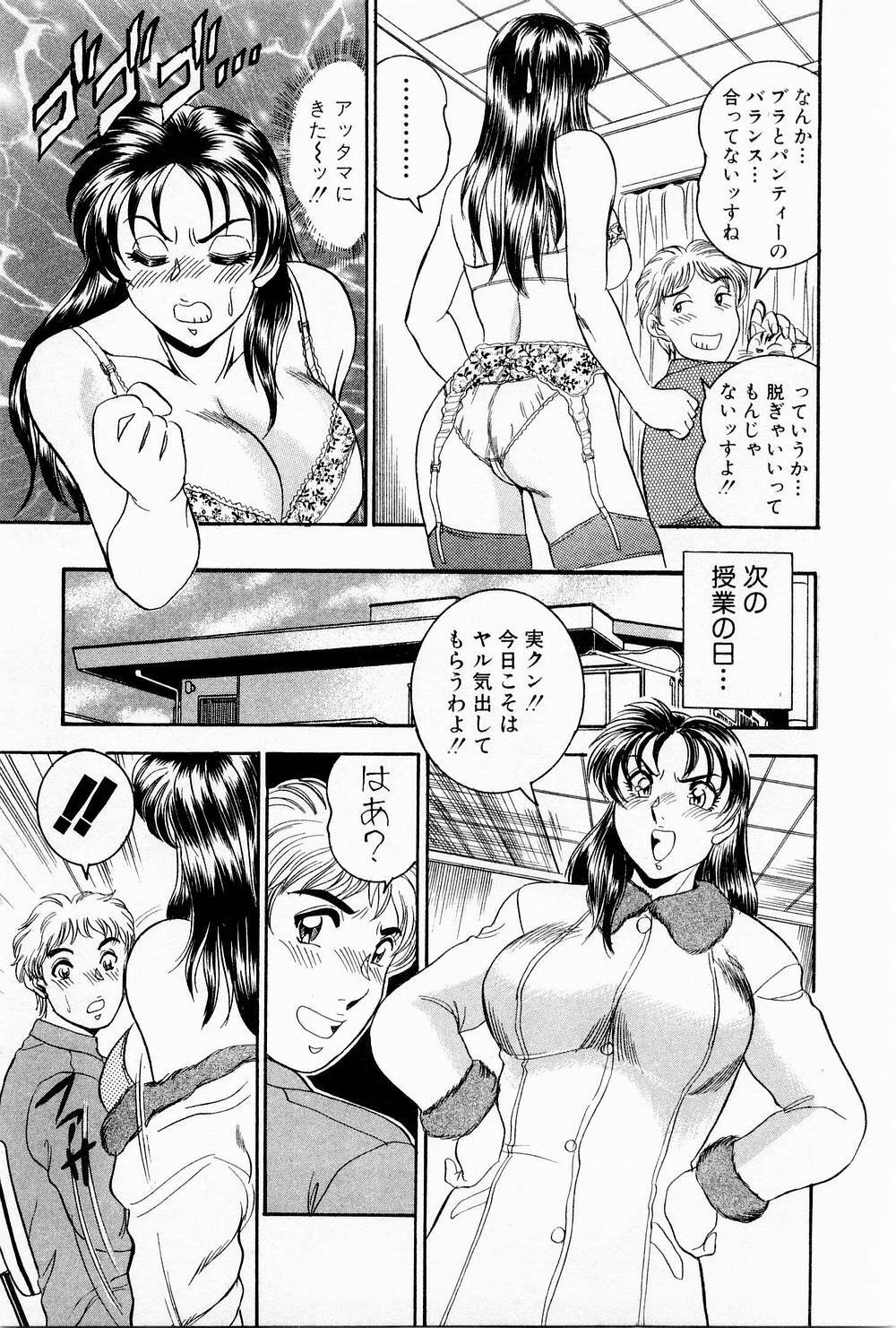 [Tsukushino Makoto] Midara de Teach Me page 50 full