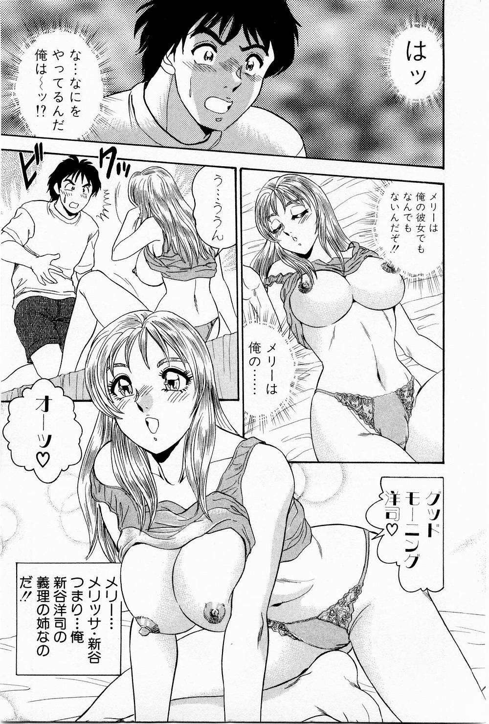 [Tsukushino Makoto] Midara de Teach Me page 8 full