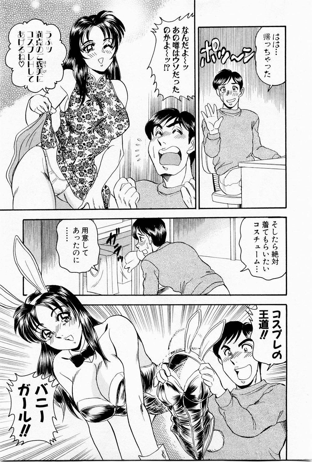 [Tsukushino Makoto] Midara de Teach Me page 84 full