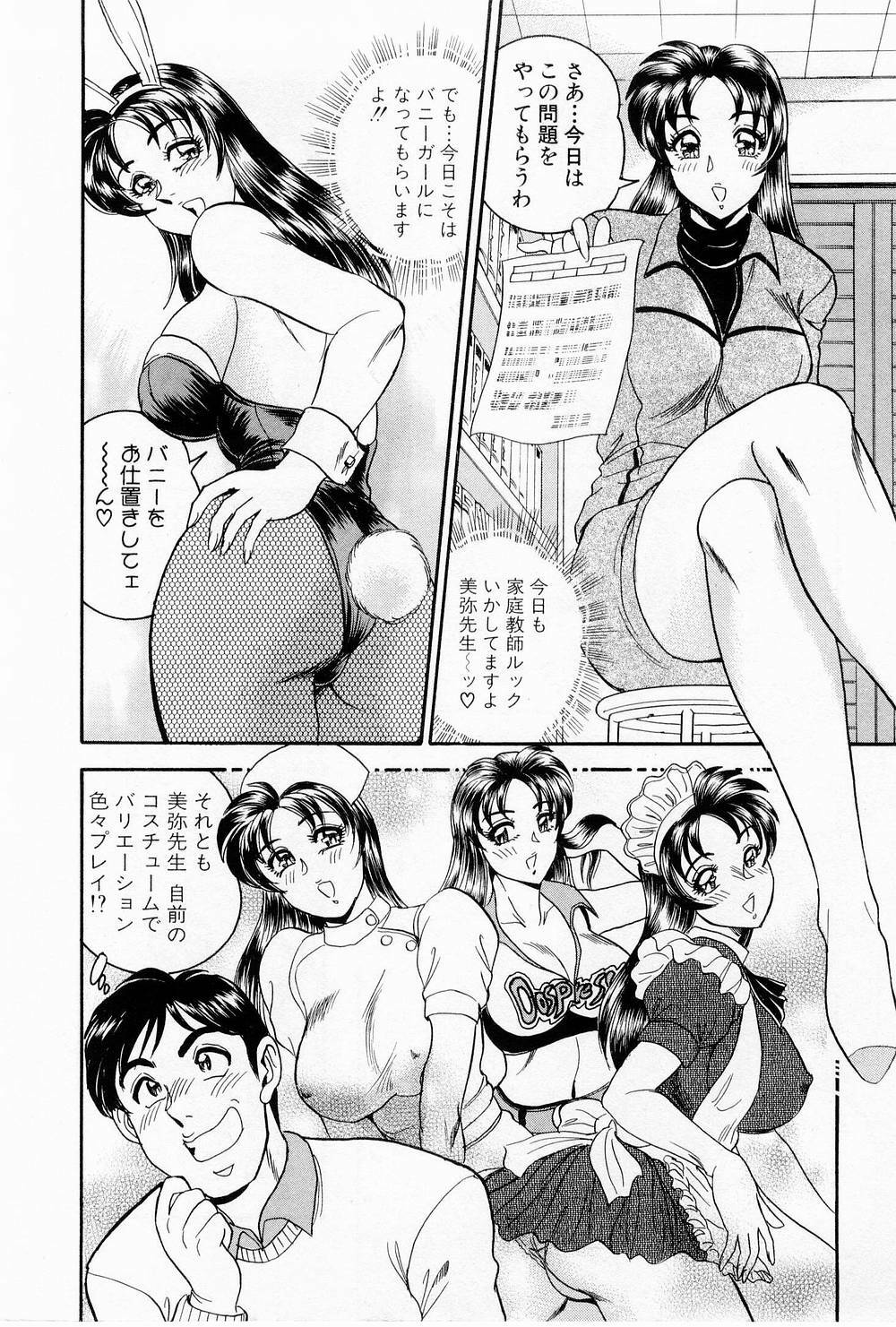 [Tsukushino Makoto] Midara de Teach Me page 87 full