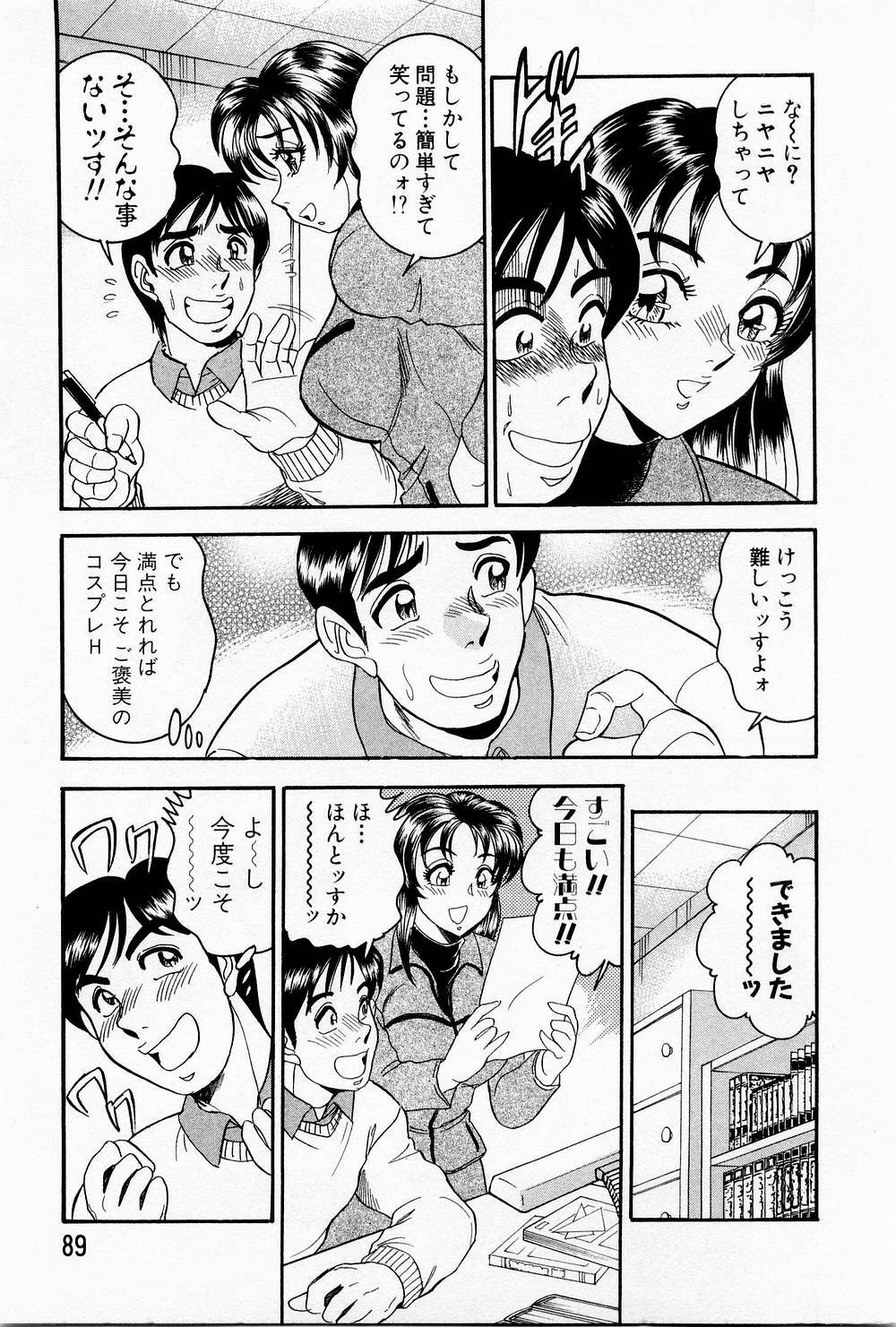 [Tsukushino Makoto] Midara de Teach Me page 88 full