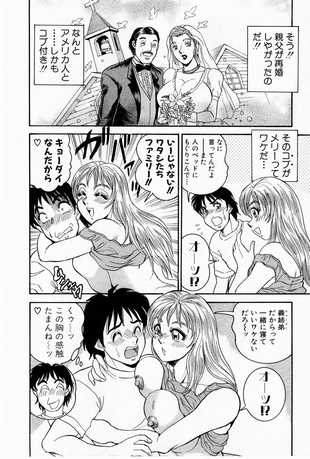 [Tsukushino Makoto] Midara de Teach Me page 9 full