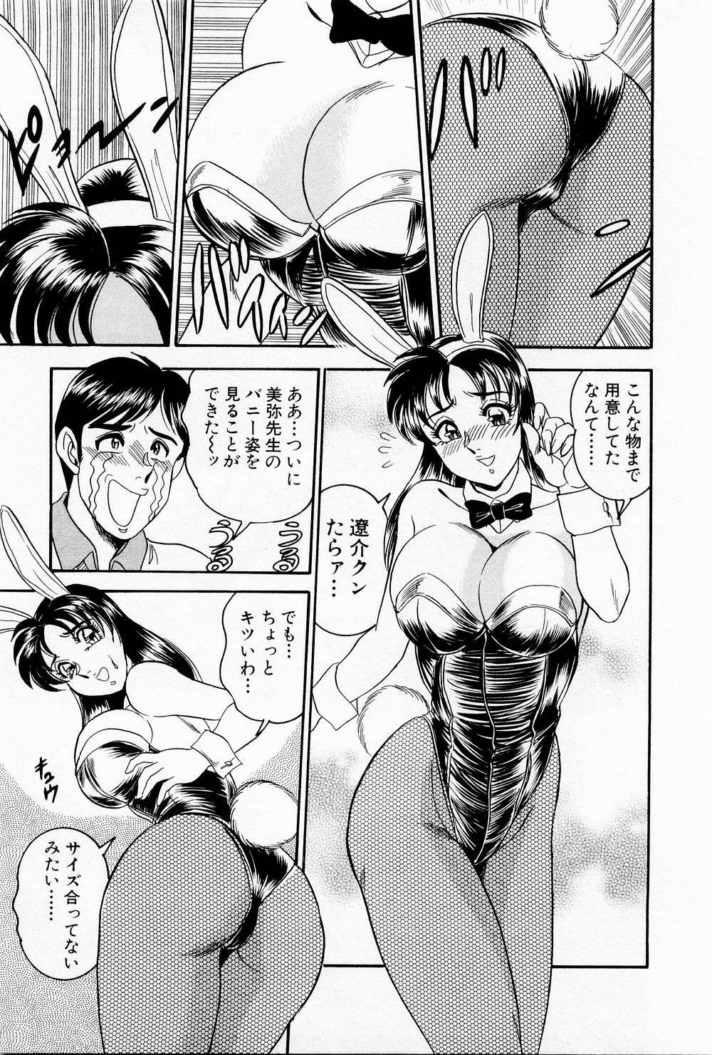[Tsukushino Makoto] Midara de Teach Me page 92 full
