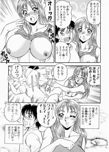 [Tsukushino Makoto] Midara de Teach Me - page 10