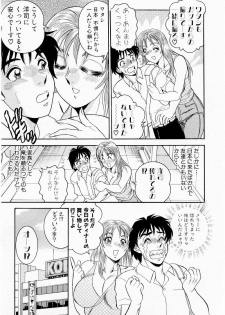 [Tsukushino Makoto] Midara de Teach Me - page 12
