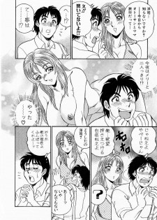 [Tsukushino Makoto] Midara de Teach Me - page 13