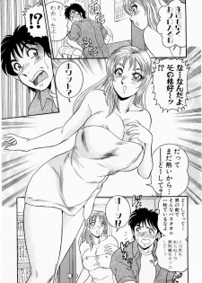 [Tsukushino Makoto] Midara de Teach Me - page 16