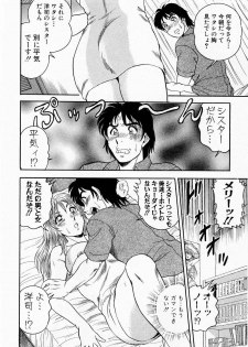 [Tsukushino Makoto] Midara de Teach Me - page 17