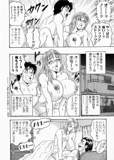 [Tsukushino Makoto] Midara de Teach Me - page 23