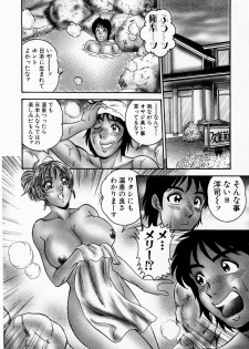 [Tsukushino Makoto] Midara de Teach Me - page 25