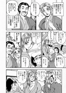 [Tsukushino Makoto] Midara de Teach Me - page 29