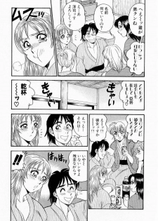 [Tsukushino Makoto] Midara de Teach Me - page 34