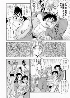 [Tsukushino Makoto] Midara de Teach Me - page 35