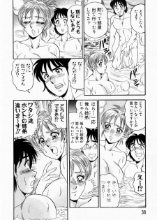 [Tsukushino Makoto] Midara de Teach Me - page 37