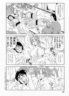 [Tsukushino Makoto] Midara de Teach Me - page 43